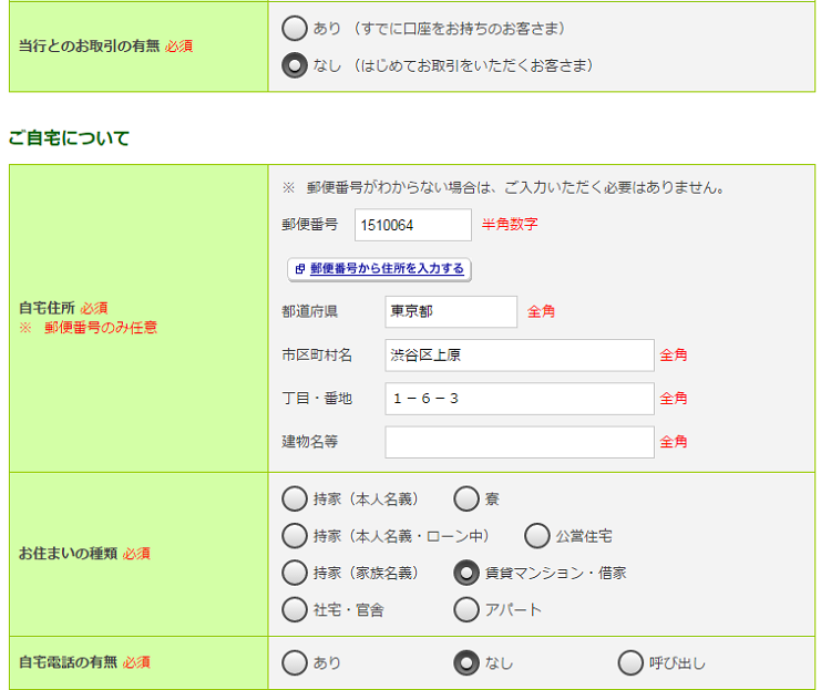 三井住友銀行カードローンの審査に落ちた 通らない人の特徴は カードローンキャッシングの審査に通りたい